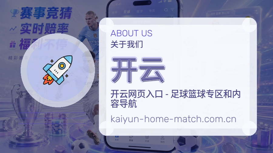 开云用户支持服务说明